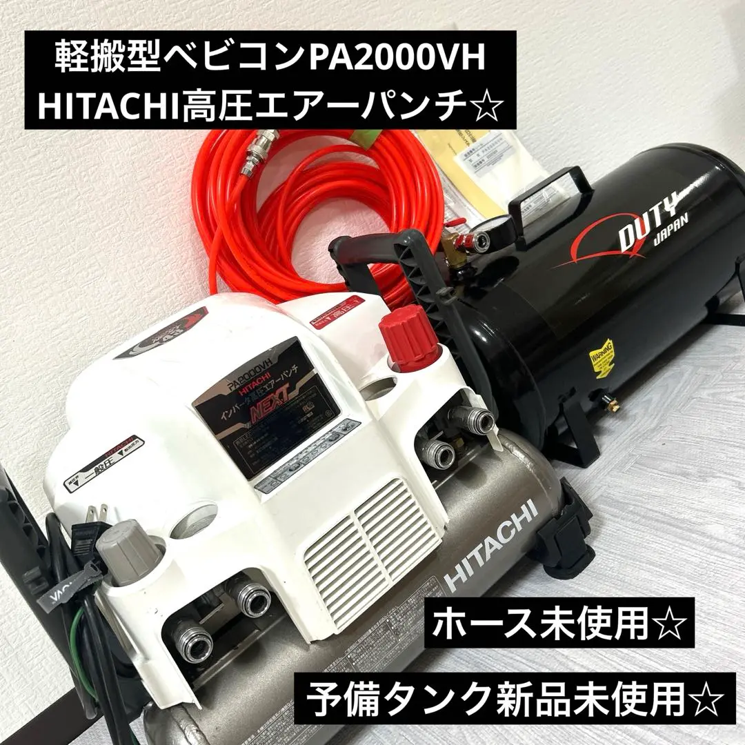 2025年最新】HITACHI PA2000VHの人気アイテム - メルカリ