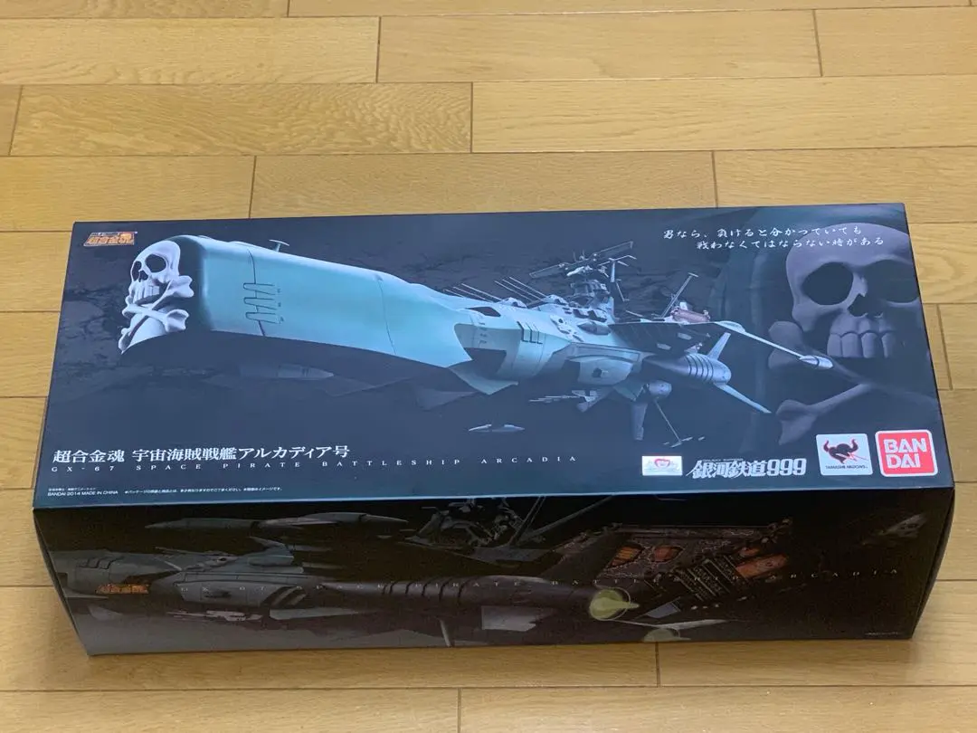2025年最新】BANDAI 超合金魂gx-67宇宙海賊戦艦アルカディア号の