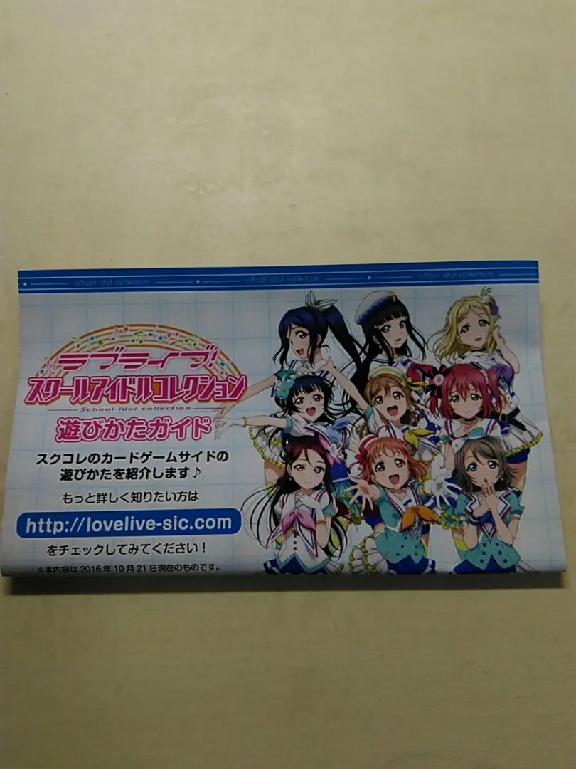 スクコレ 僕光　プレマ DREAMカード 新品 Amazon.co.jp: ラブライブ スクコレ 僕たちはひとつの光 プレイ