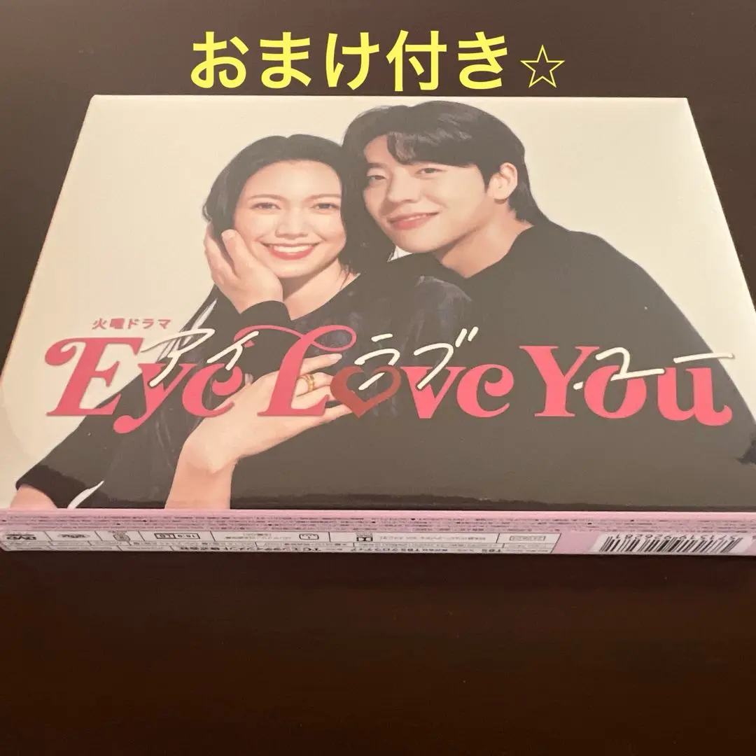 2025年最新】Eye love you dvd 二階堂ふみの人気アイテム - メルカリ
