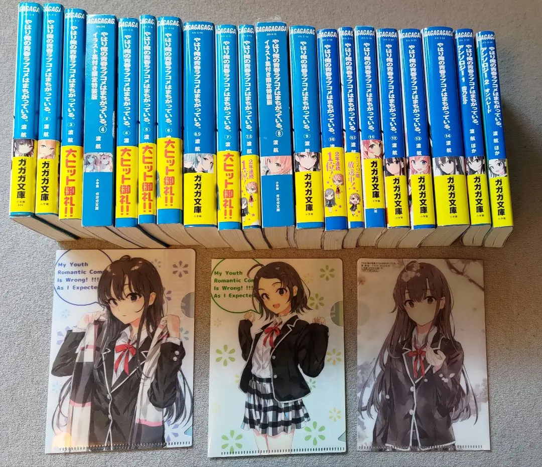 やはり俺の青春ラブコメはまちがっている。 3冊セット 71mWoZFEknL._AC_UF350,