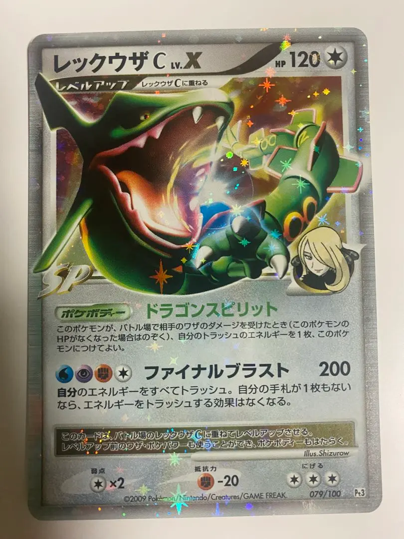 【PSA10】ポケカ レックウザC LV.X アンリミ 世界25枚 PSA10】ポケカ レックウザex ホロ アンリミ マスターキット 世界