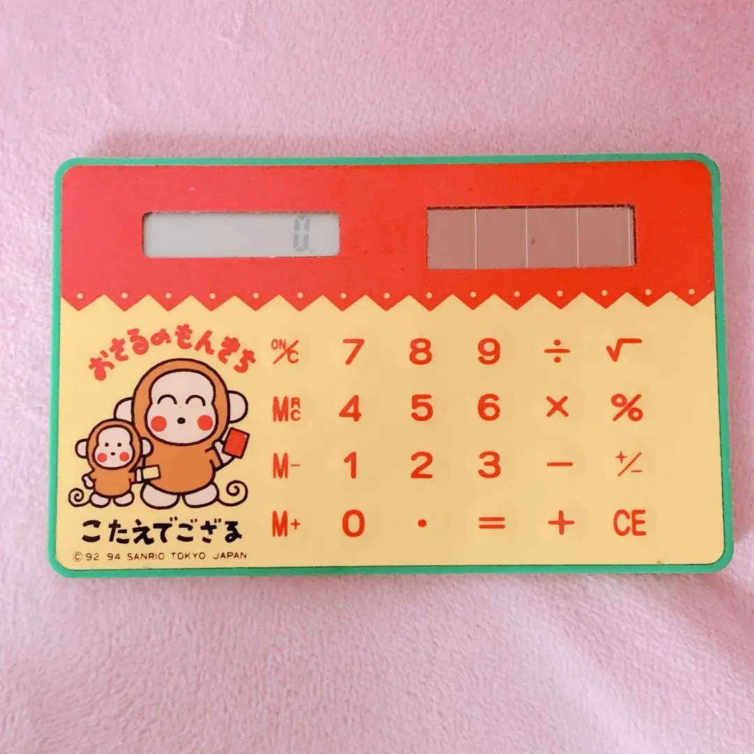 サンリオ　おさるのもんきち　電卓 カード電卓 > 絵柄 > 日本アニメ