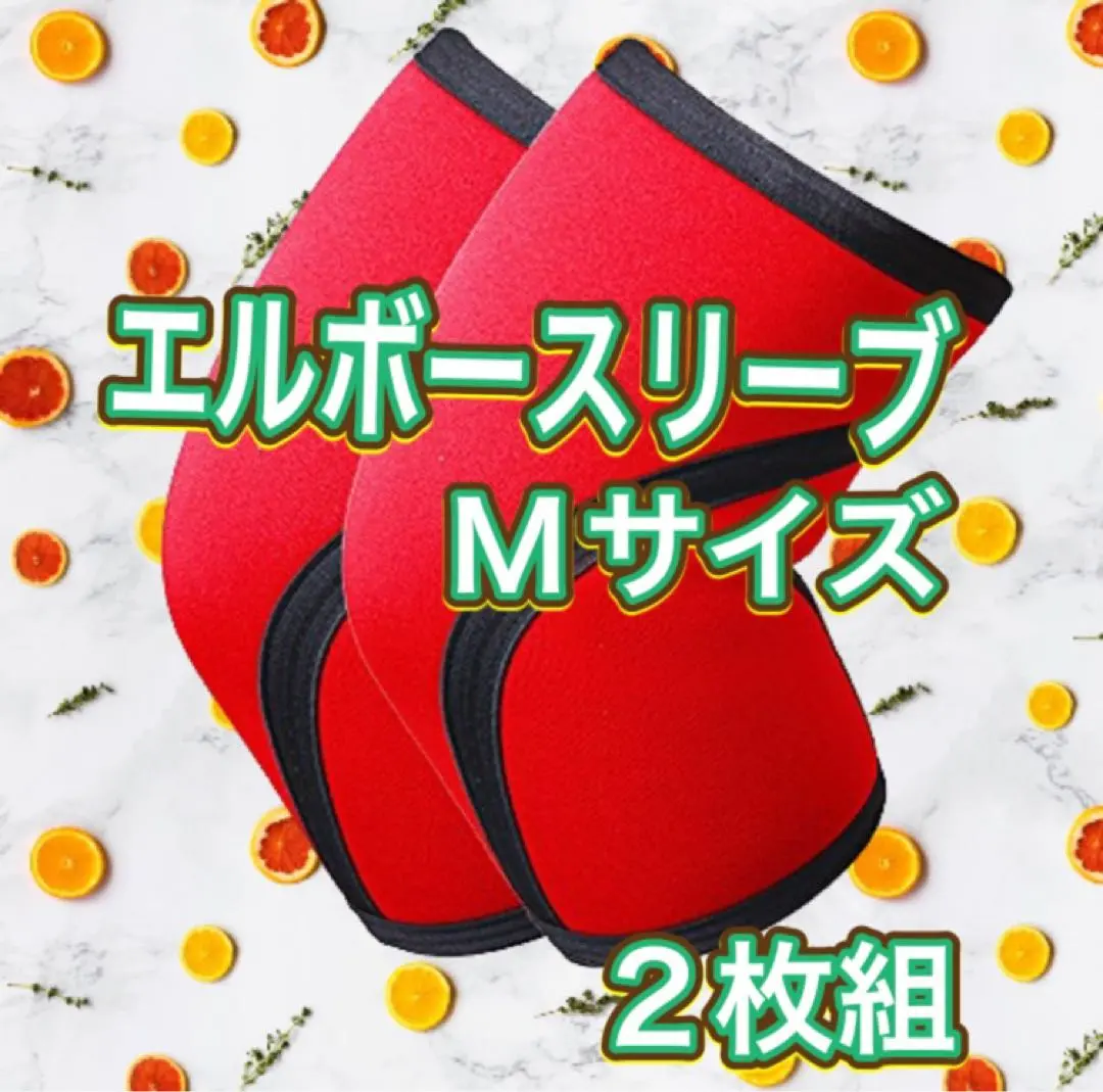 SBD エルボースリーブ Lサイズ 黒/赤 ◇SBDエルボースリーブ Lサイズ 試着のみ エルボースリーブ