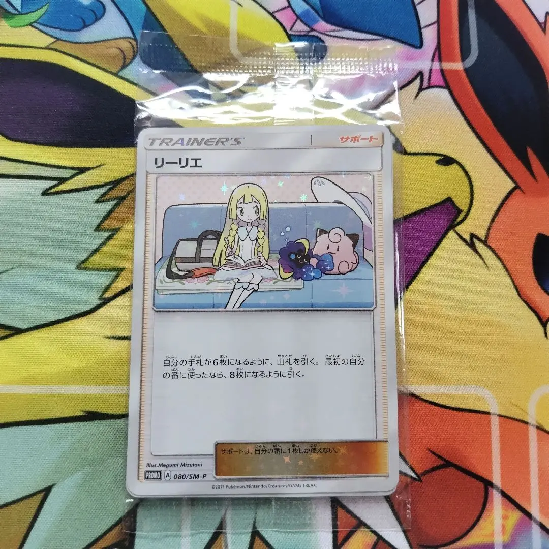 新品 通販おもちゃ・ホビー・グッズ - リーリエ プロモ 未開封