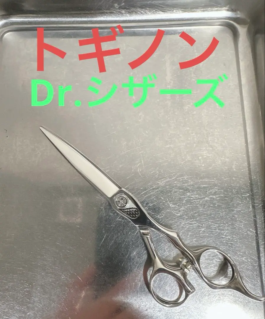 Dr. シザーズ　トギノン Dr.SCISSORSのラインナップ - TOGINON