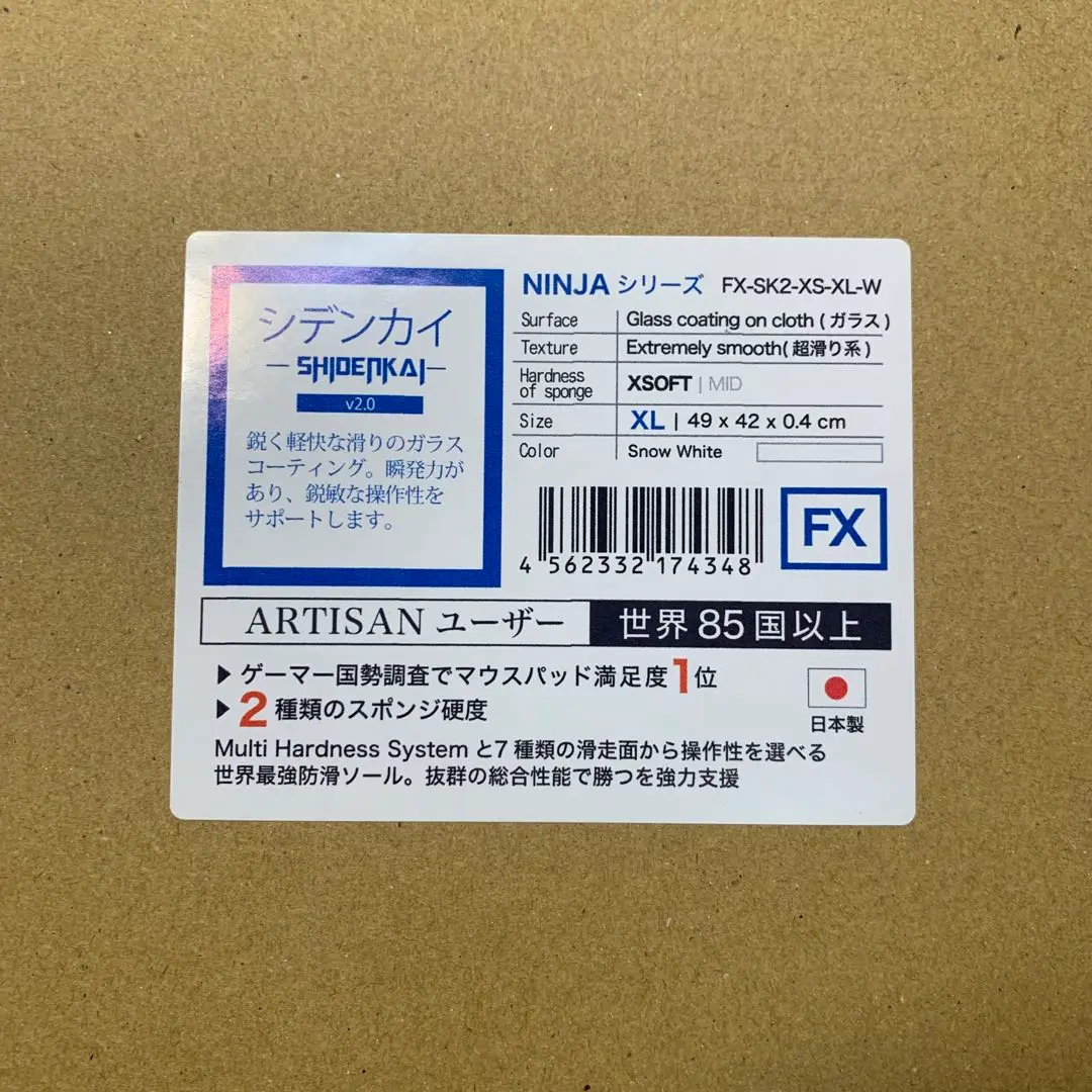 Artisan シデンカイv2 Lサイズ　xsoft NINJA FX SHIDENKAI V2 / ARTISAN - Performance Gaming Gears