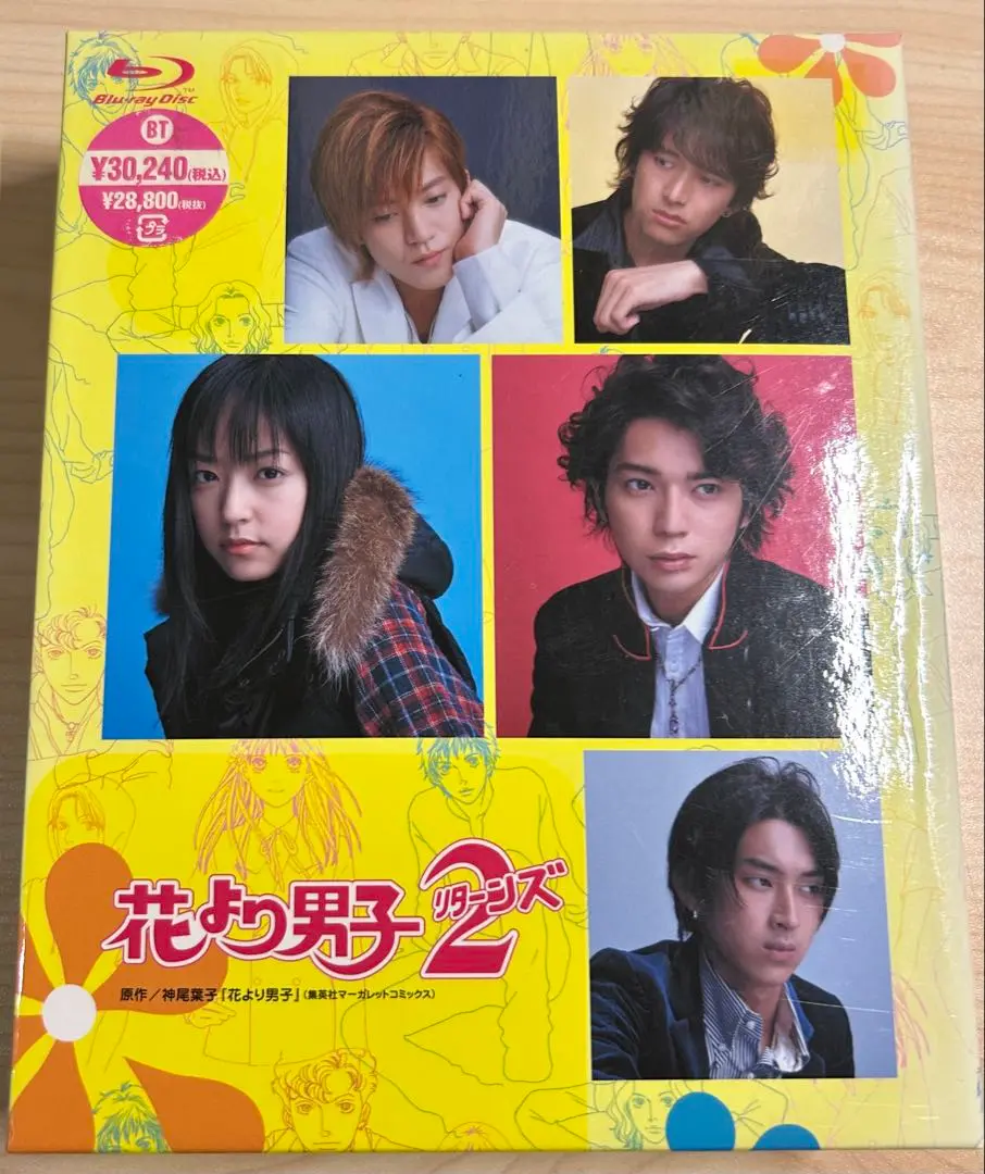【値下げ】花より男子　Blu-ray　Disc　Box Blu-ray 花より男子 Blu-ray Disc Box/井上真央【買取価格】｜ゲオの宅配買取