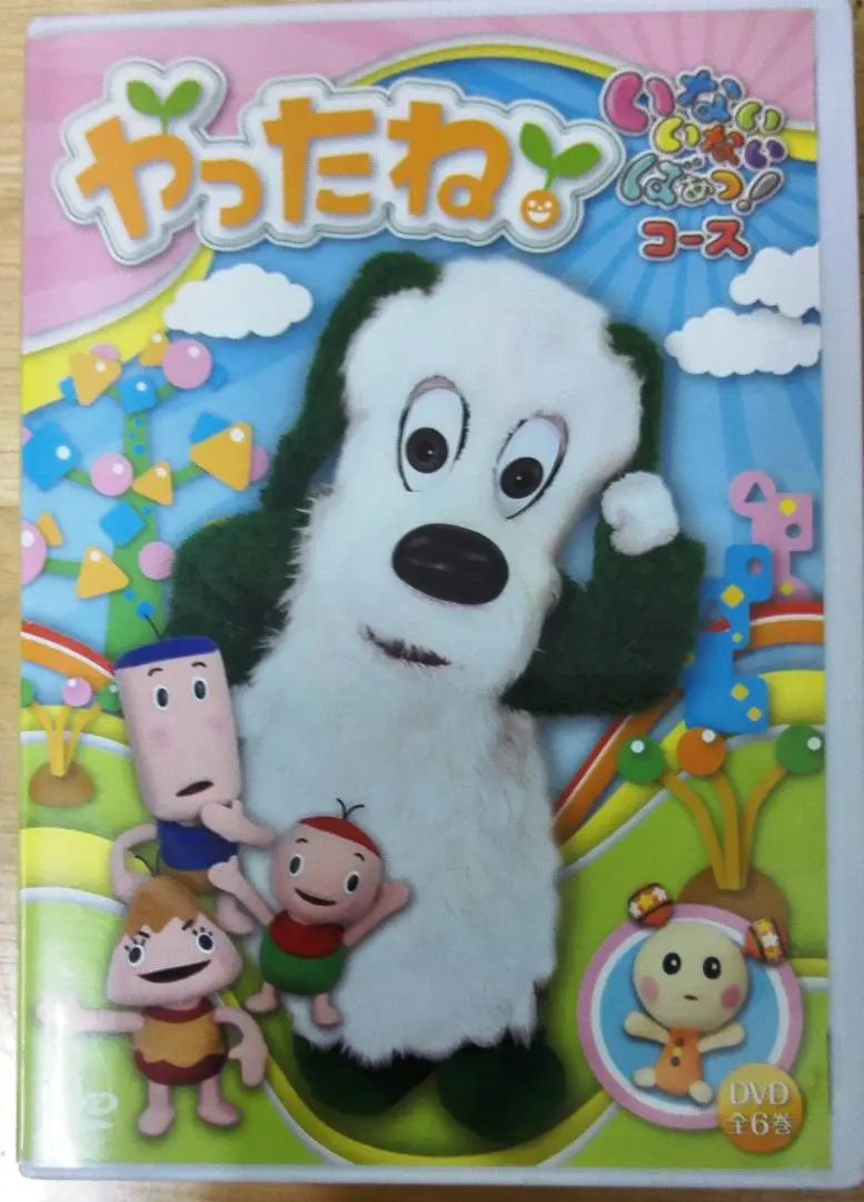 やったね　DVD いないいないばあっ！ Amazon.co.jp: DVD6枚組 やったね いないいないばぁっ!コース : DVD