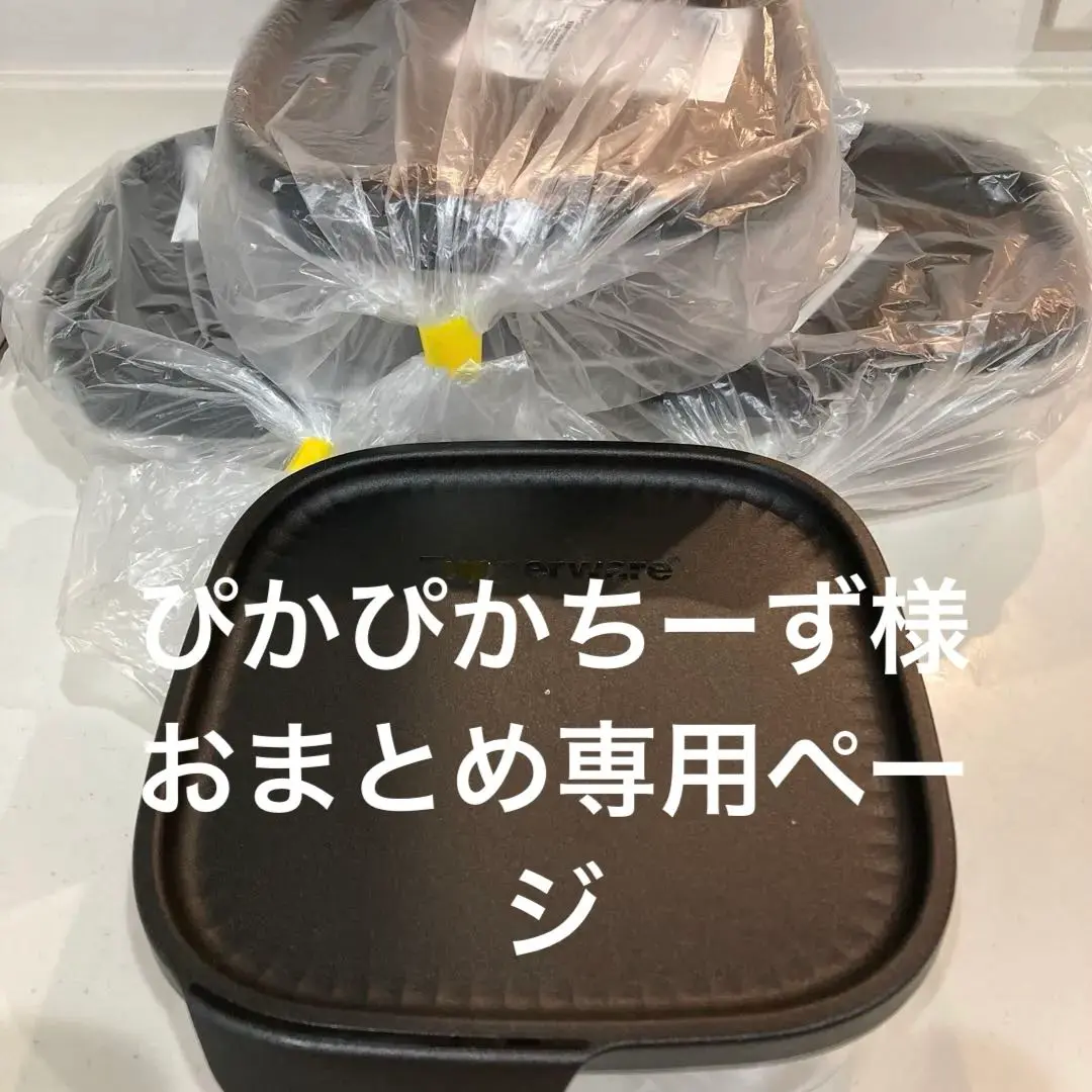 2025年最新】タッパーウェアウルトラクリアコンテナの人気