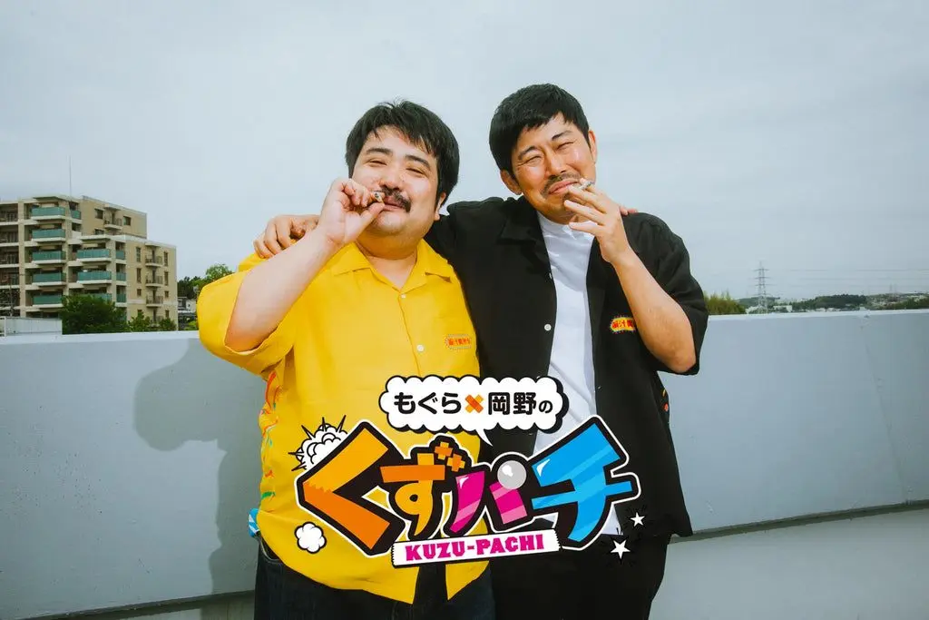 もぐら×岡野のくずパチ 公式Tシャツ2種 もぐら×岡野のくずパチ 公式Tシャツ2種