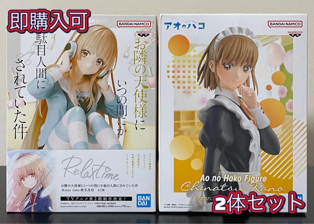 椎名真昼 Relax time フィギュア 25点 セット まとめ売り 美少女 Amazon | 『お隣の天使様にいつの間にか駄目人間にされていた件