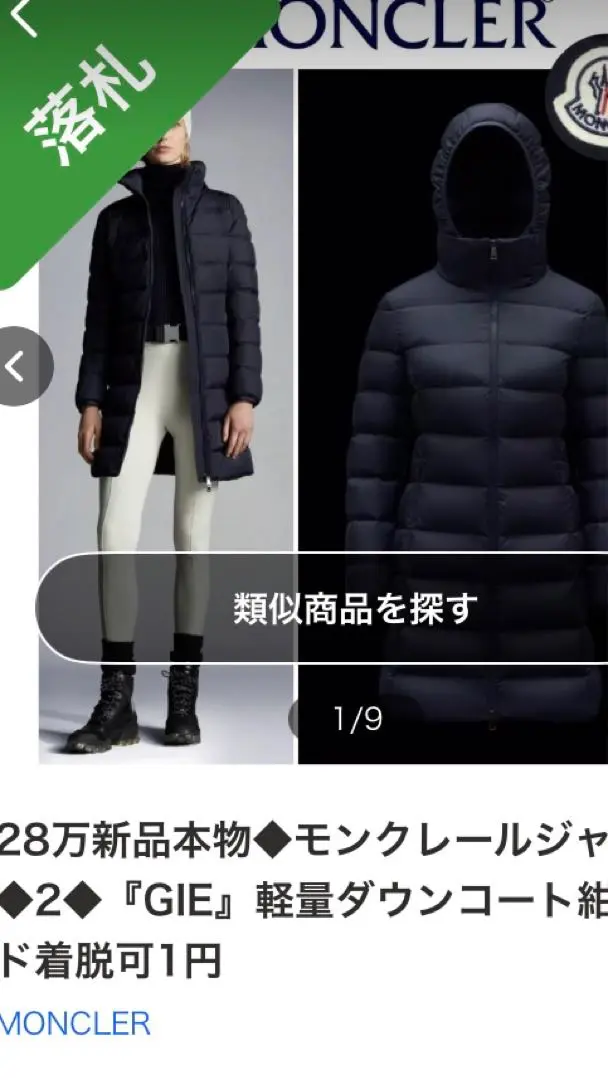 2025年最新】モンクレール gie ネイビーの人気アイテム - メルカリ