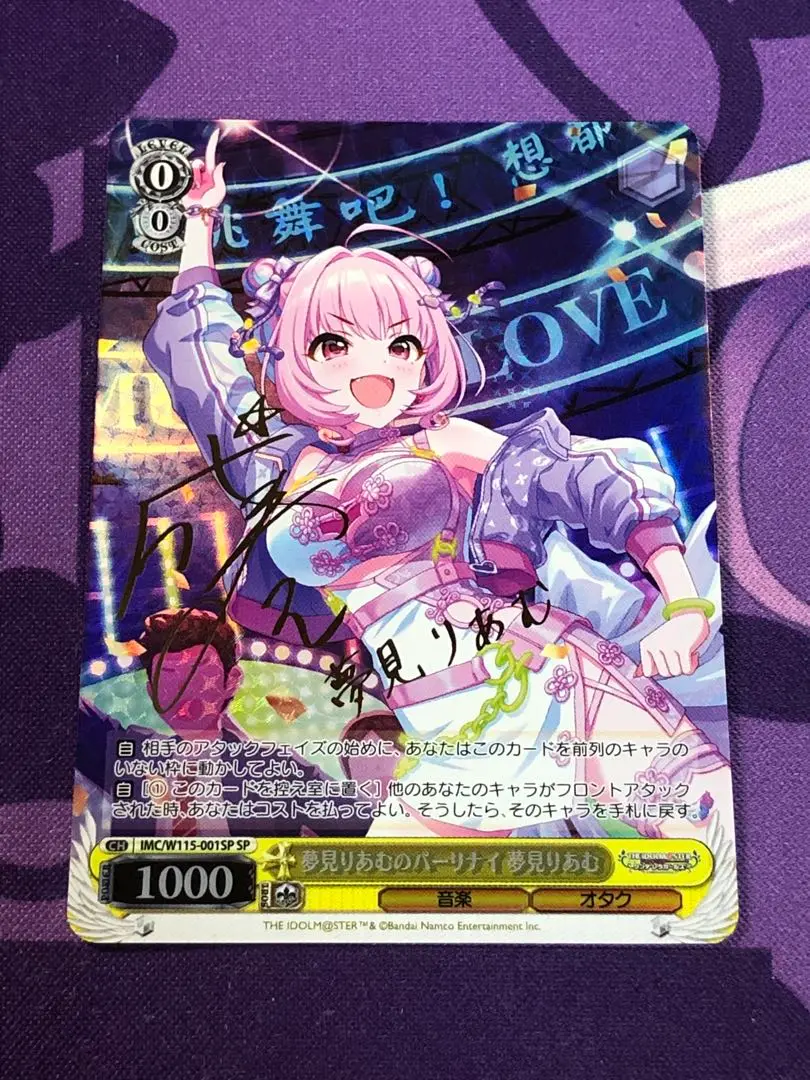 2025年最新】夢見りあむ spの人気アイテム - メルカリ