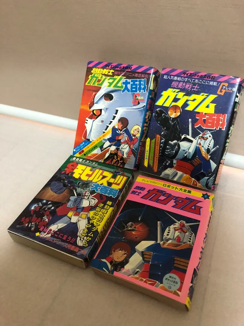 2025年最新】ガンダム モビルスーツ大百科の人気アイテム - メルカリ
