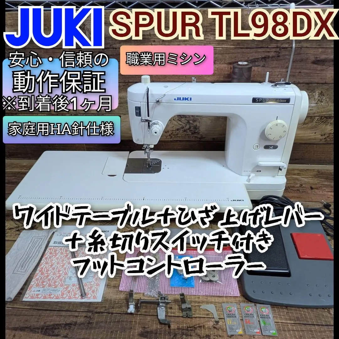 限定お値下け！！ 美品　JUKI シュプールTL-30DX 限定お値下け！！ 美品 JUKI シュプールTL-30DX
