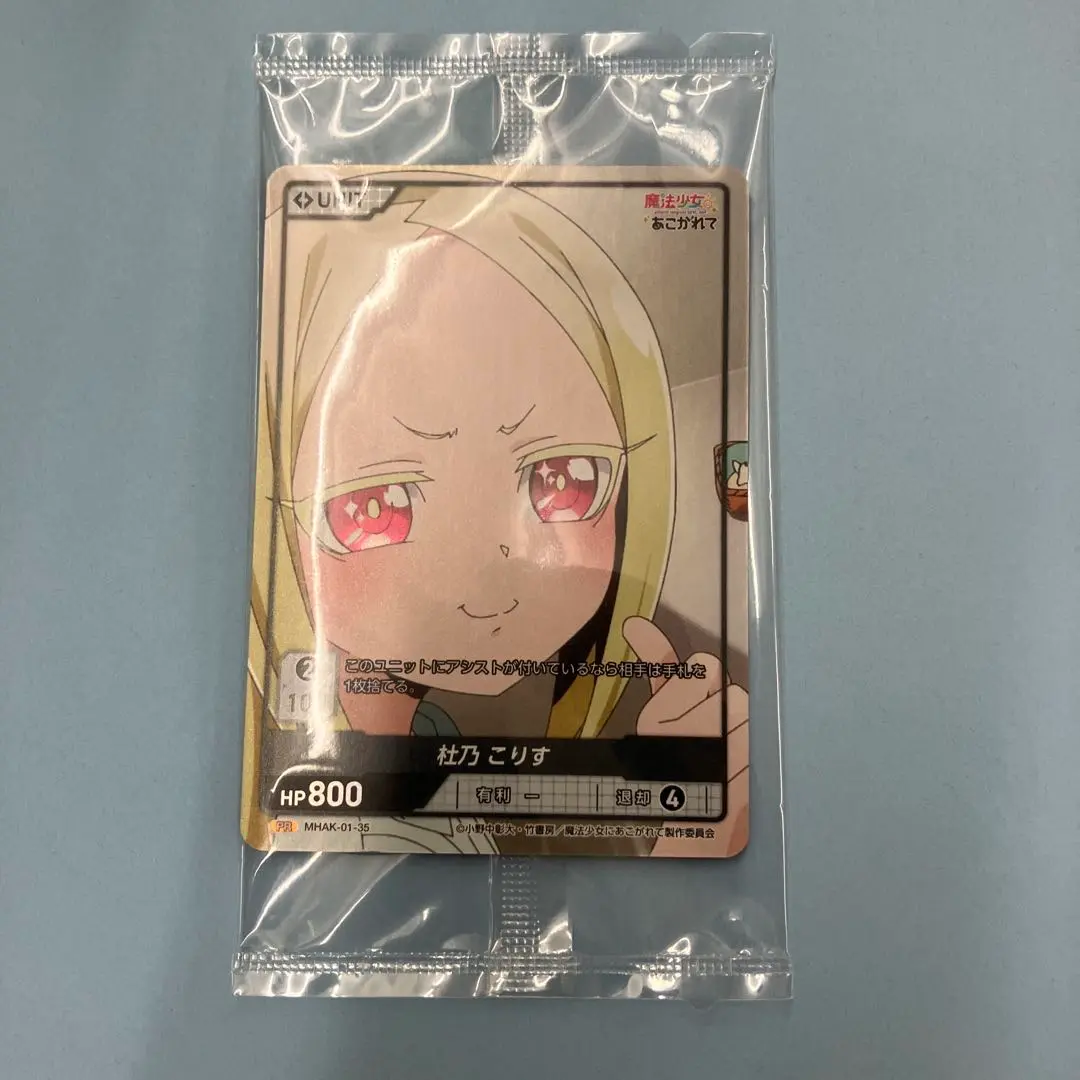 ディヴァインクロス 魔法少女にあこがれて カートン プロモ ディヴァインクロス】魔法少女にあこがれて≪BOX≫ – カードン