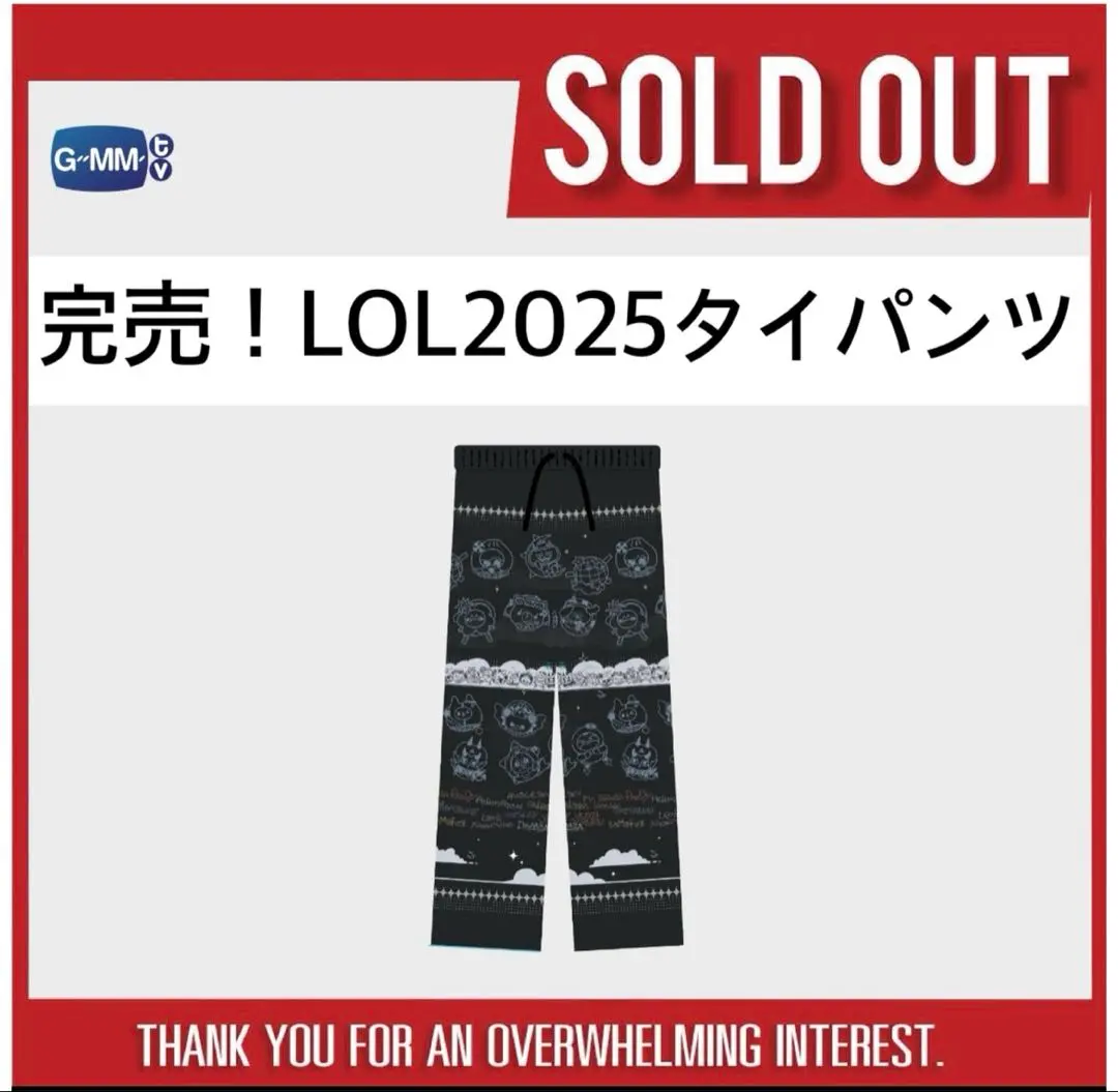2025年最新】GMM タイパンツの人気アイテム - メルカリ