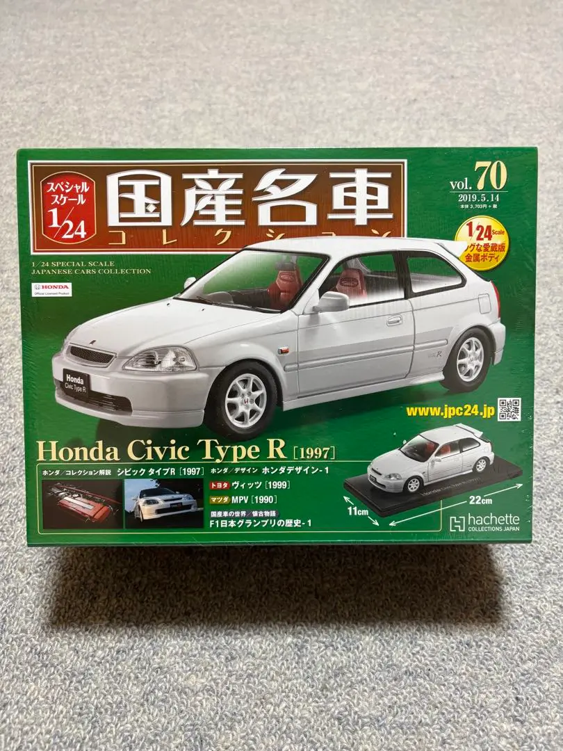 2025年最新】 国産名車コレクション 1/24 シビックの人気