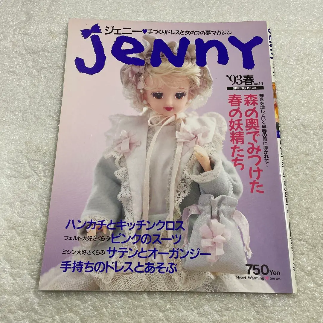 JENNY '91 　手づくりドレスと女のコの夢マガジン　４冊 ジェニーの手づくりドレスと女の子の夢マガジン - メルカリ