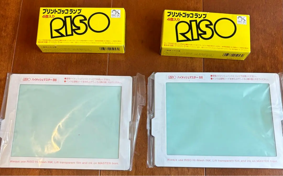 【ハイメッシュ・ランプ豊富】プリントゴッコセット RISOU - プリントゴッコ ランプ ハイメッシュマスター インク