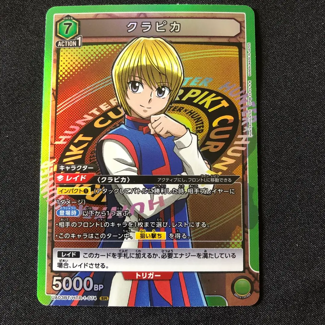 2025年最新】ユニオンアリーナ クラピカ srの人気アイテム