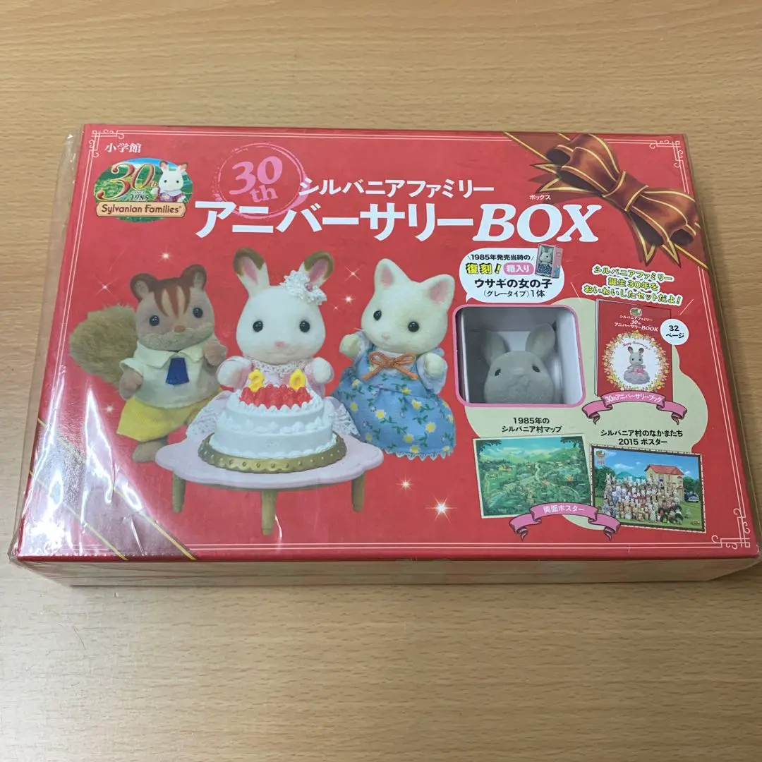 シルバニアファミリー 30th アニバーサリーBOX Amazon.co.jp: シルバニアファミリー 30th アニバーサリーBOX