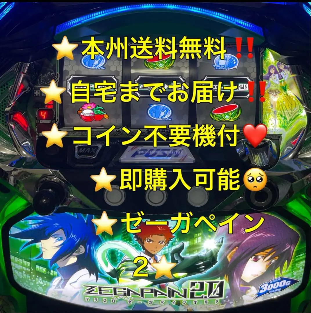 【引き取り歓迎】パチスロ 実機 初代ゼーガペイン 71vTemt1IBL._UF350,350_QL50_.jpg