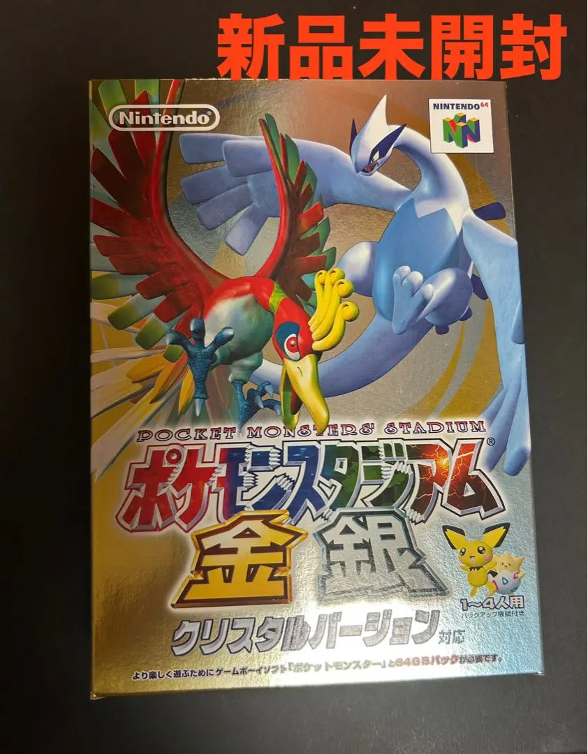 ベストセラー 新品未開封】【バラ売り可】ポケセンスタジアム金銀 その他