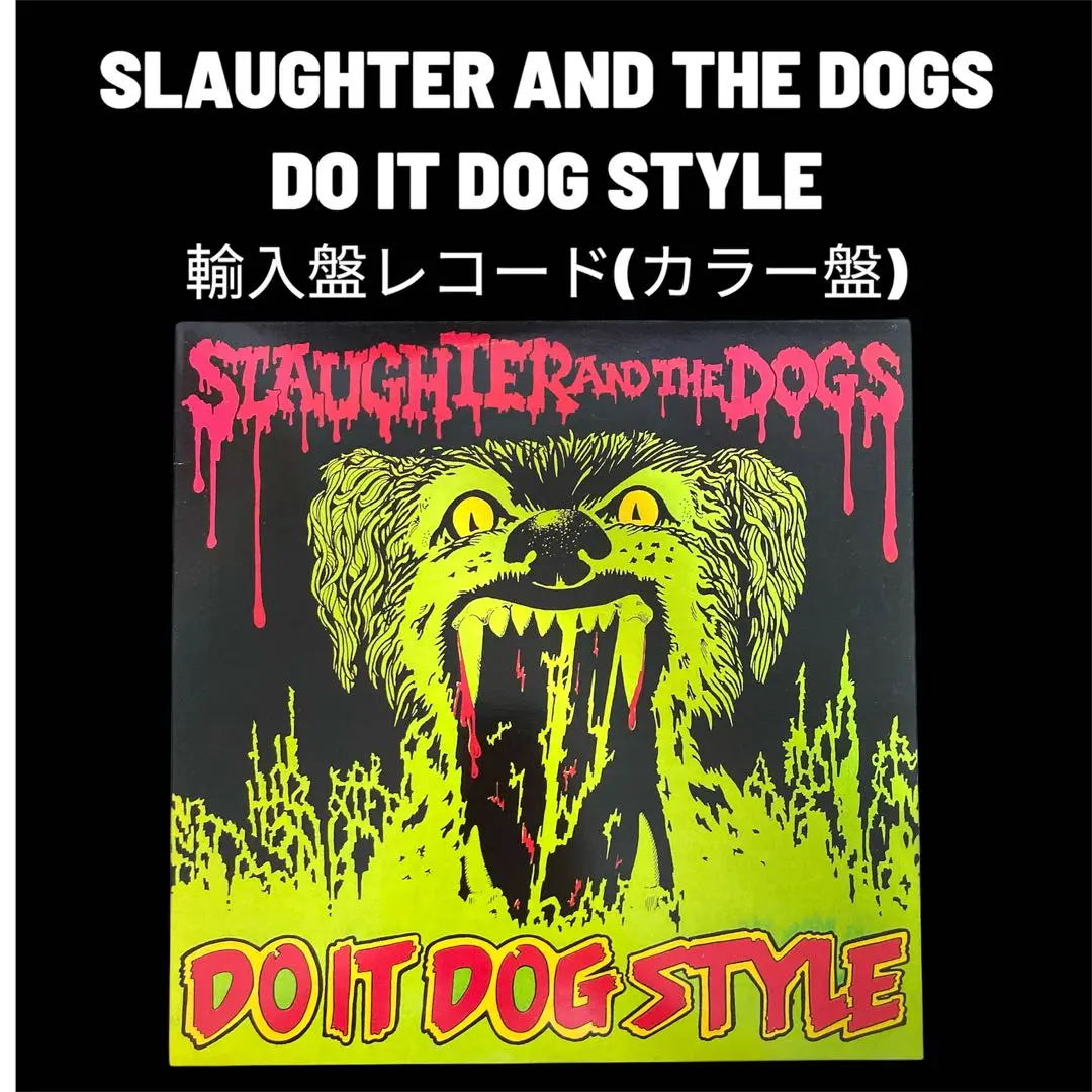 slaughter and the dogs 限定版 ステッカー付き 2025年最新】slaughter dogsの人気アイテム - メルカリ
