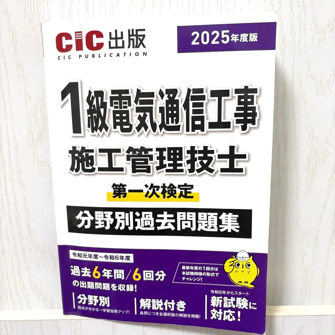 2026年最新】1級電気通信 cicの人気アイテム - メルカリ