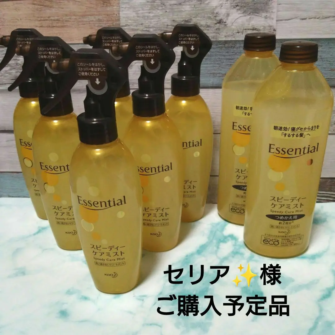 新品エッセンシャル スピーディーケアミスト　本体6点＆詰替え2点セット 2025年最新】エッセンシャルスピーディケアミストの人気アイテム