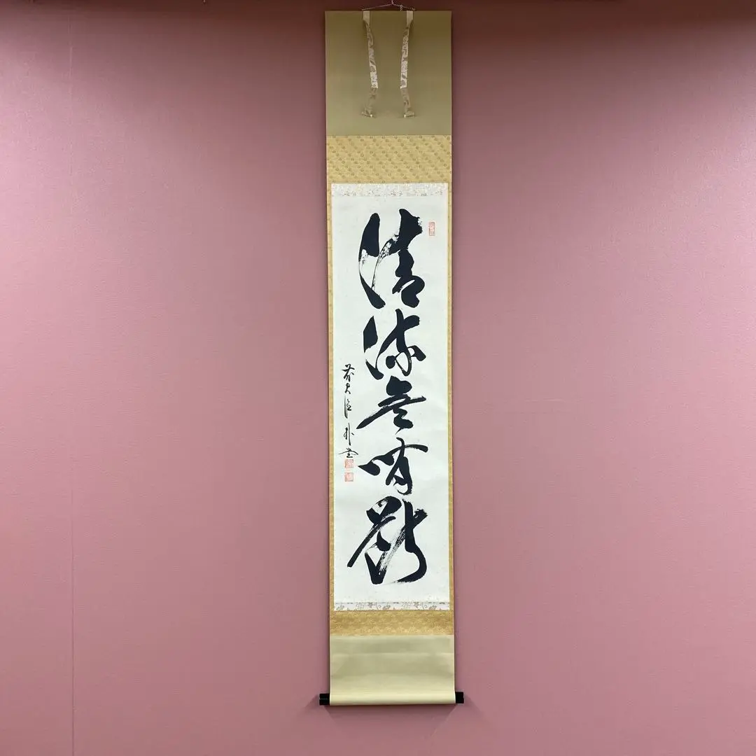 美品 掛け軸 福聚院 佐藤朴堂作「雪月花」共箱 禅語 年中掛け