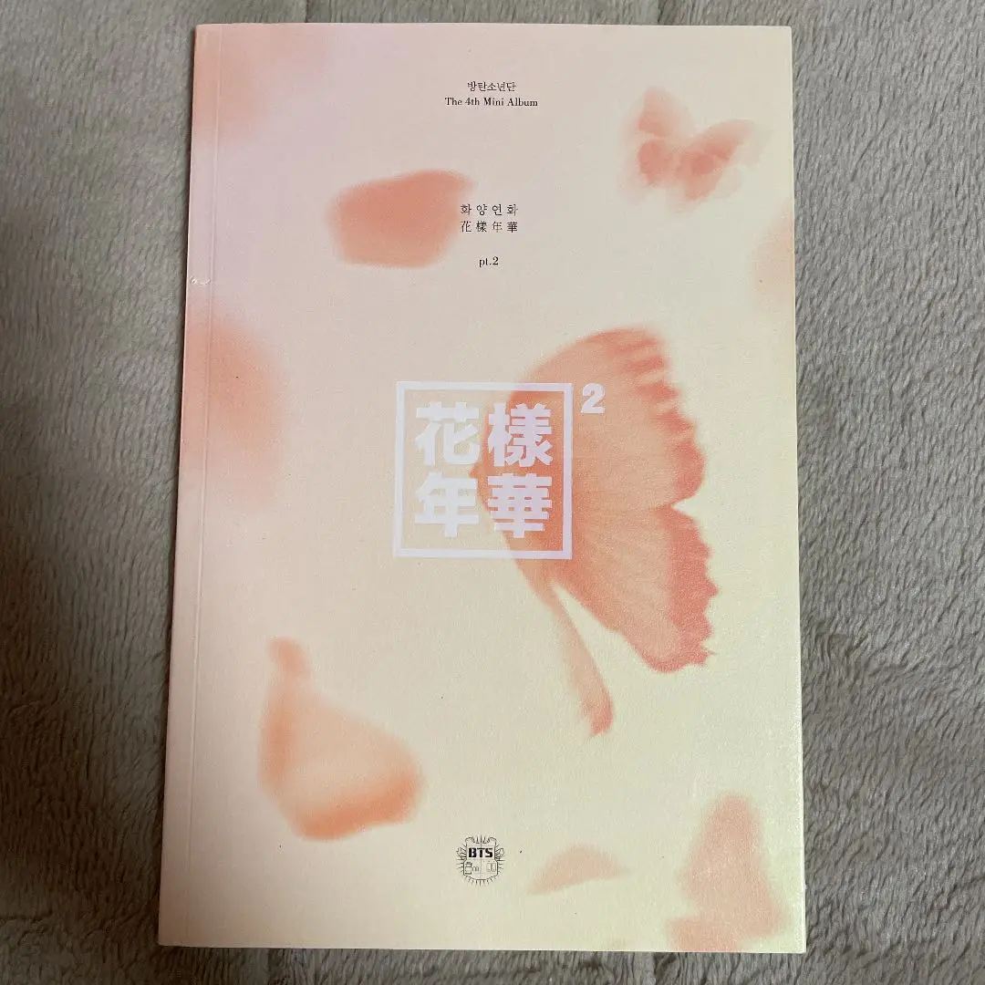 2025年最新】bts 花様年華pt.2 日本仕様の人気アイテム - メルカリ