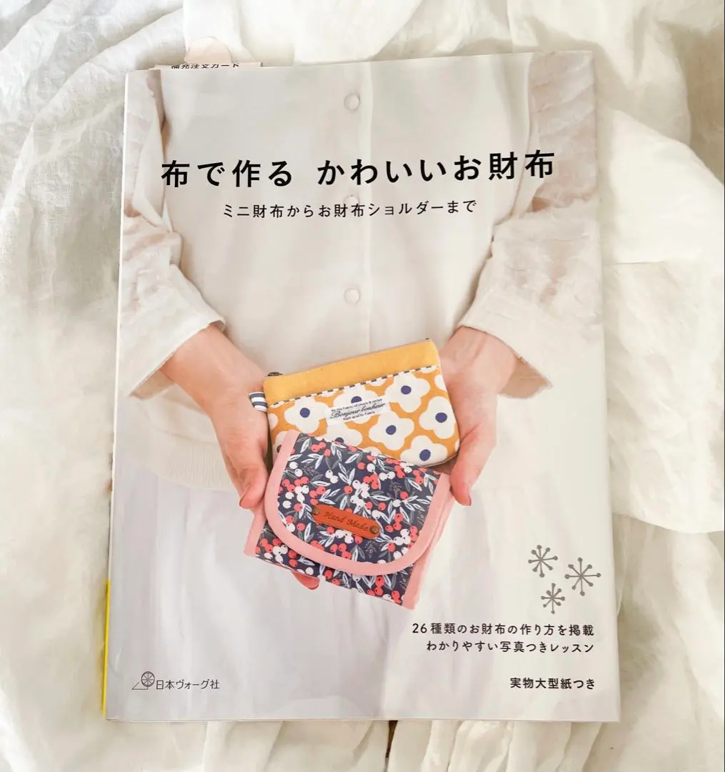 Thumbnail of New: Cute Wallets Made of Fabric