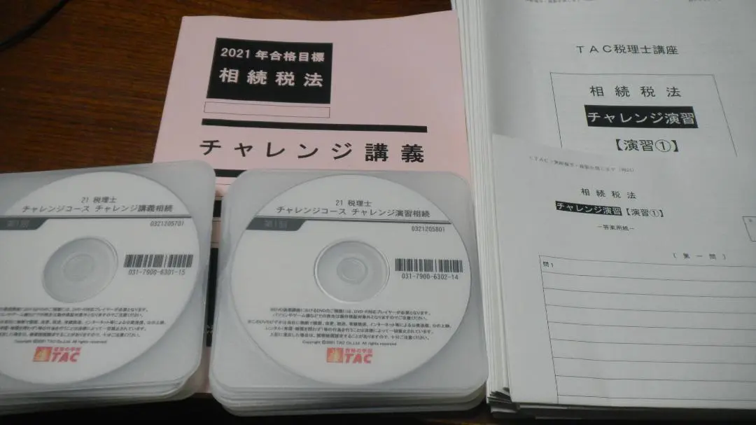 2025年最新】相続税法 TAC DVDの人気アイテム - メルカリ