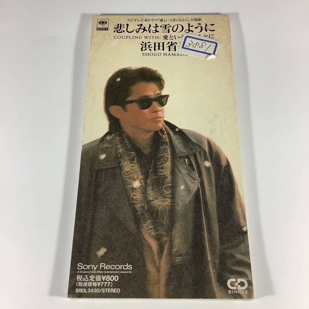 2025年最新】Yahoo!オークション -8cm cdシングル 浜田省吾の