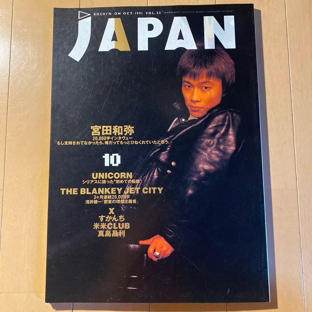 2025年最新】ROCKIN'ON JAPAN 真島昌利の人気アイテム - メルカリ