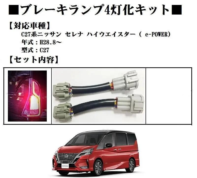 ⭐️中古品・日産セレナC27 前期★テールライト 赤 クリア 2個セット 美品】日産 C27 セレナ 前期 純正 テールランプ 左右セット