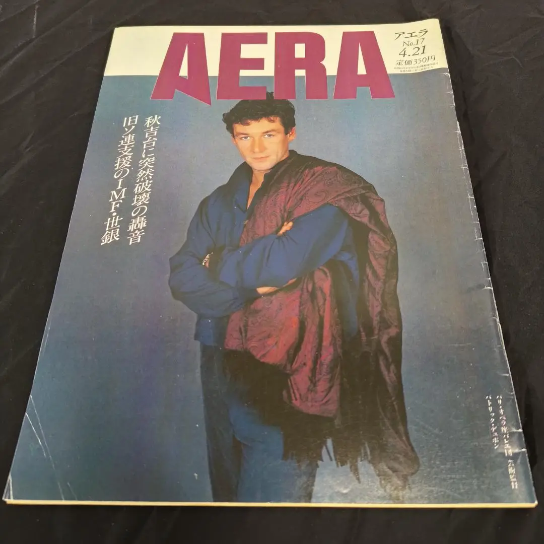 パトリック・デュポン写真集 パトリック・デュポン―エトワールの情熱 (バレエ・オン・フォト
