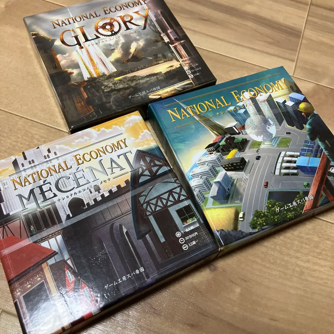 ボードゲーム　ナショナルエコノミー　 3点セット 2025年最新】ナショナルエコノミー ボードゲームの人気アイテム