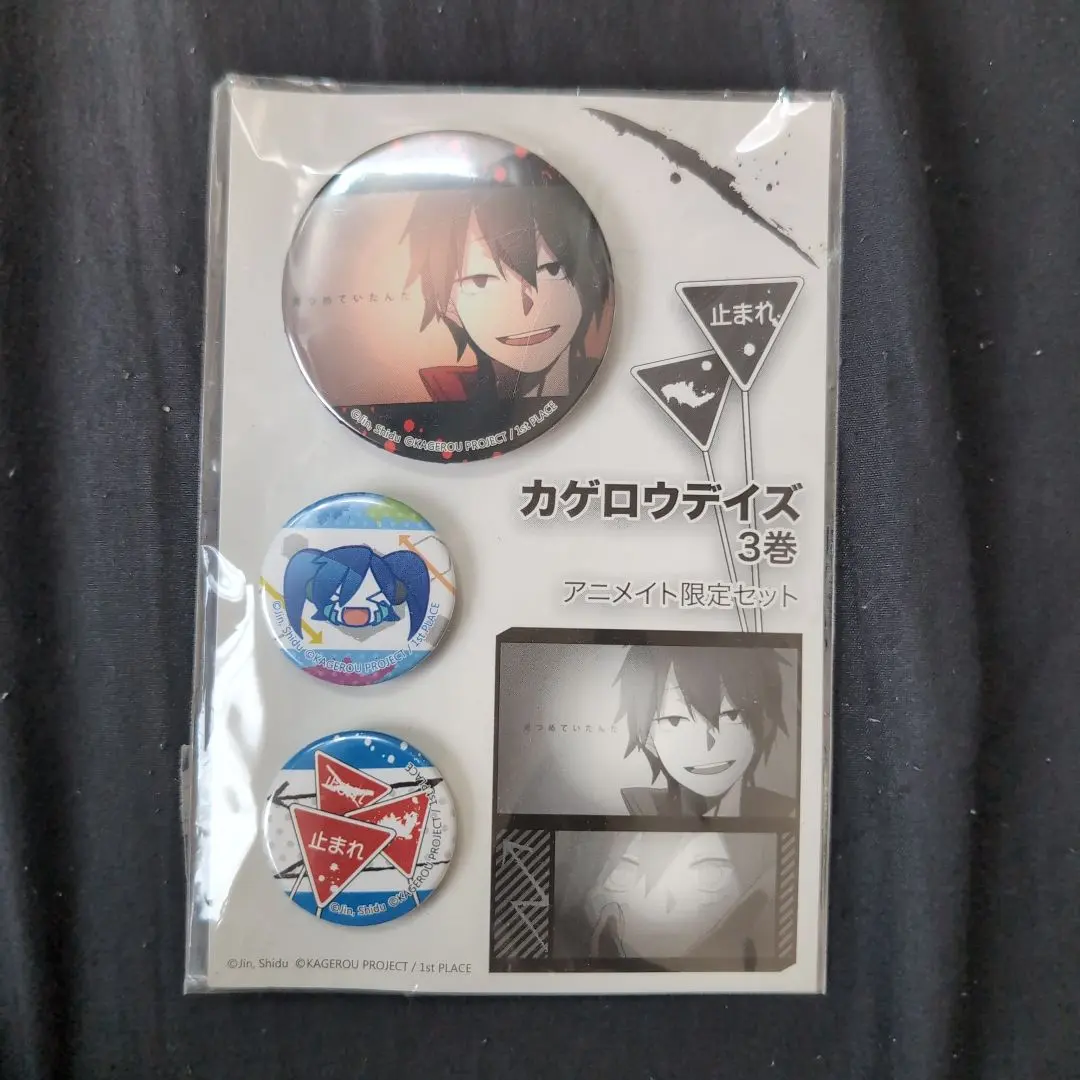 2025年最新】カゲロウデイズ エネの人気アイテム - メルカリ