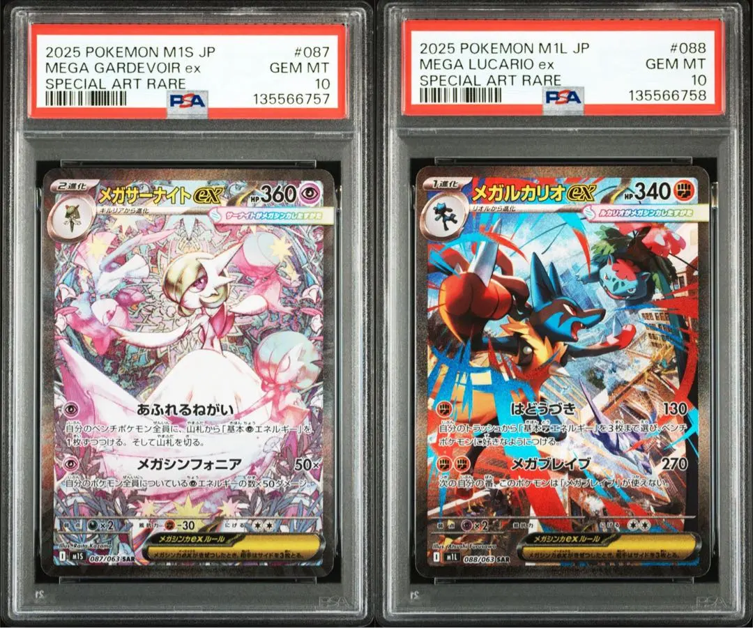 【PSA10】超級路卡利歐ex sar 超級沙奈朵ex sar 連號 的縮圖