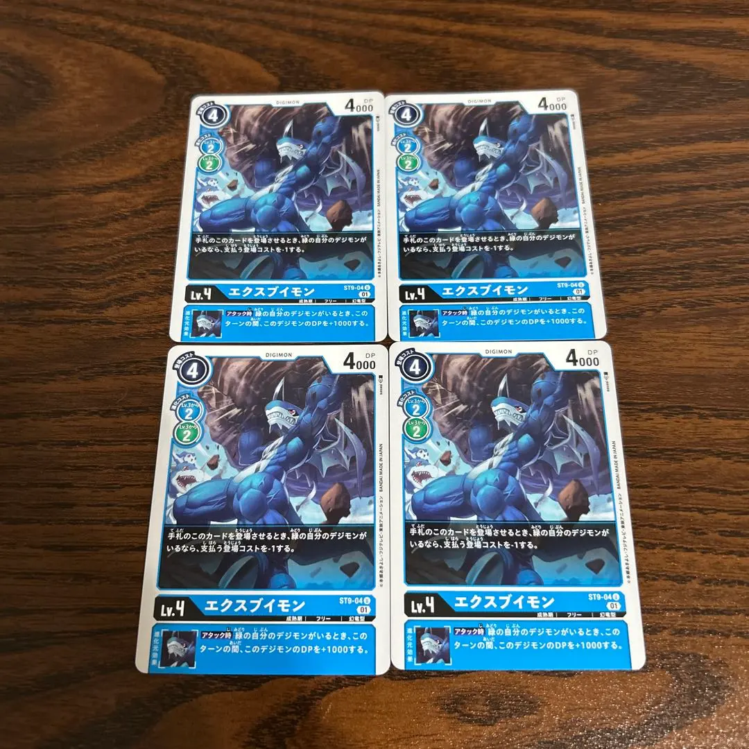 Thumbnail of XV-mon / ST9 / Set of 4 / Digimon Card ①