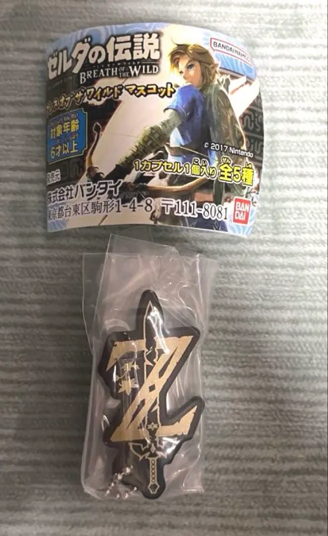 Thumbnail of The Legend of Zelda: Breath of the Wild Mascot ④ Z Icon