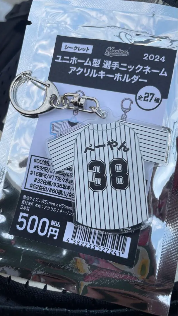 千葉ロッテマリーンズ　髙部瑛斗　ブラックサマーユニフォーム　Lサイズ　未使用 千葉ロッテマリーンズ#38髙部 瑛斗一覧/マリーンズオンライン