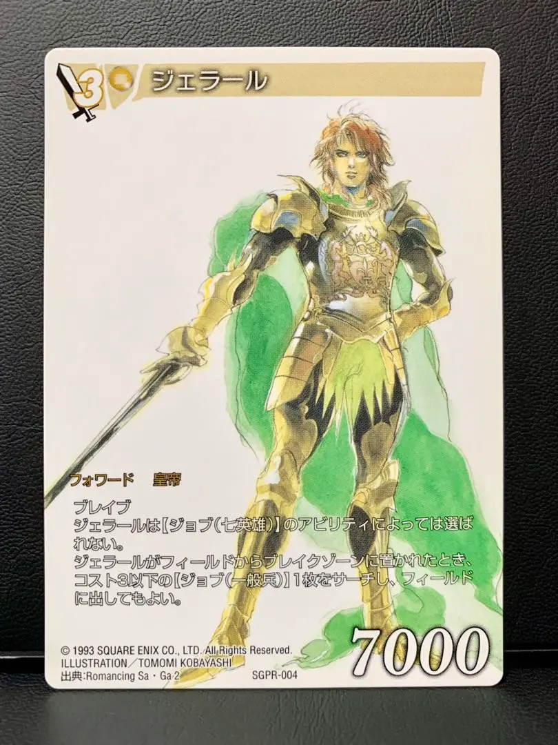 2025年最新】fftcg 皇帝の人気アイテム - メルカリ