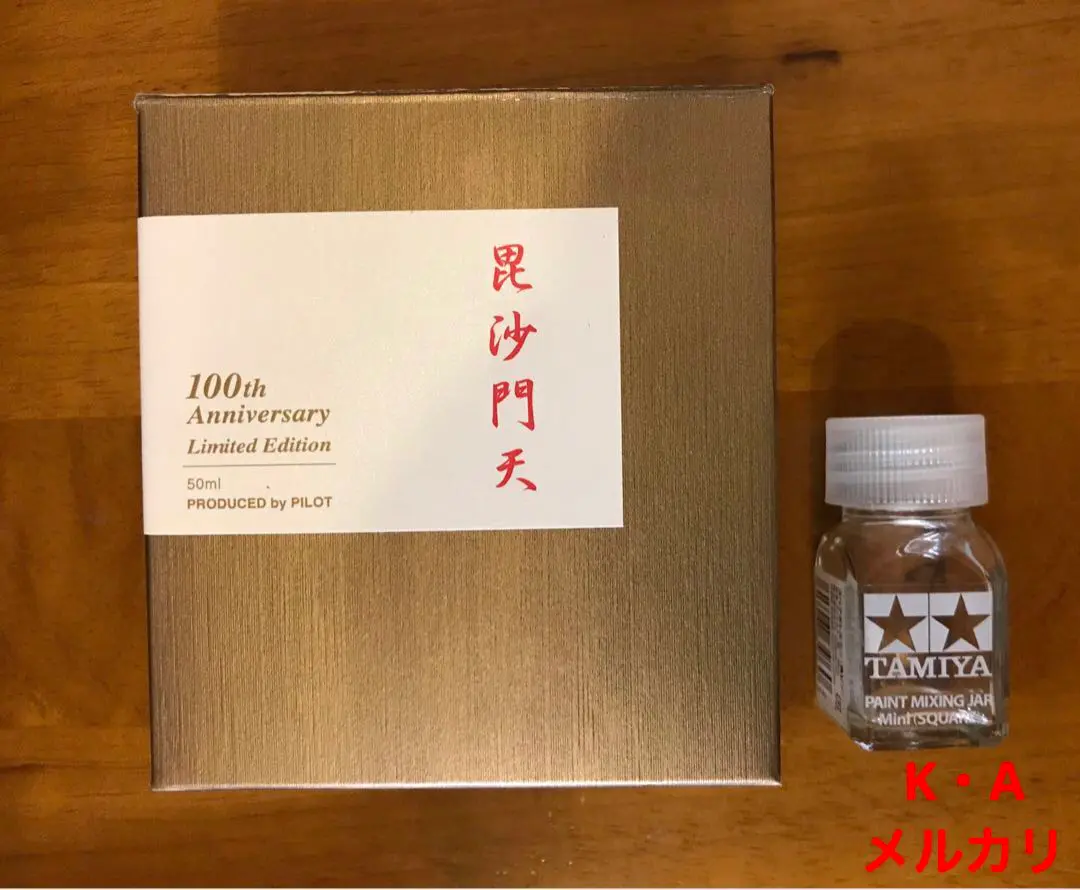 【新品未使用】色彩雫七福神 100周年記念限定版インク7個セット 新品未使用】色彩雫七福神 100周年記念限定版インク7個セット