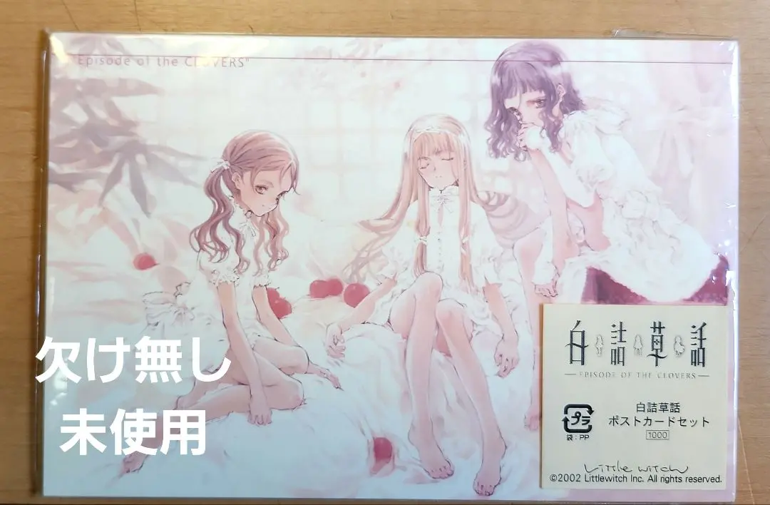 2025年最新】白詰草話画集の人気アイテム - メルカリ