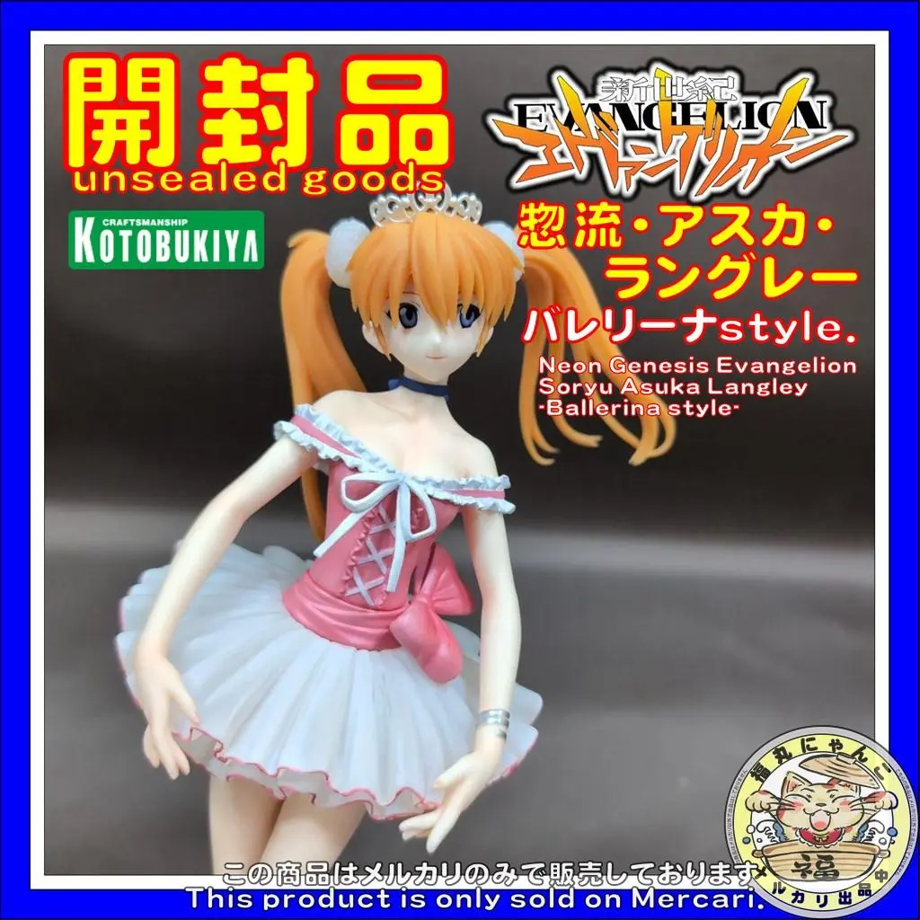 エヴァンゲリオン 惣流・アスカ・ラングレー バレリーナstyle フィギュア Amazon.co.jp: コトブキヤ 新世紀エヴァンゲリオン 惣流・アスカ